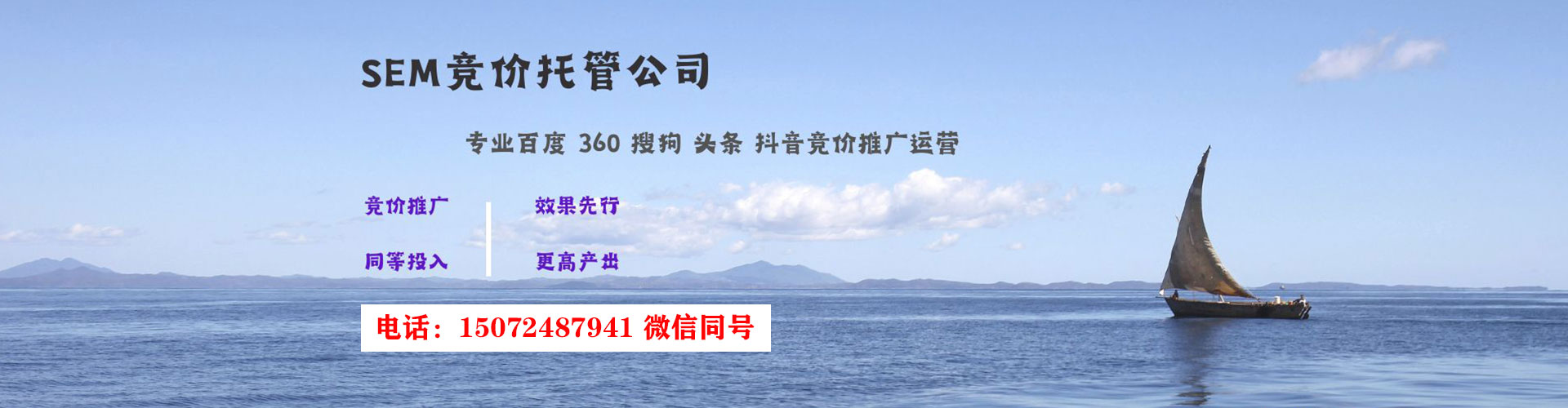 宝山sem投放